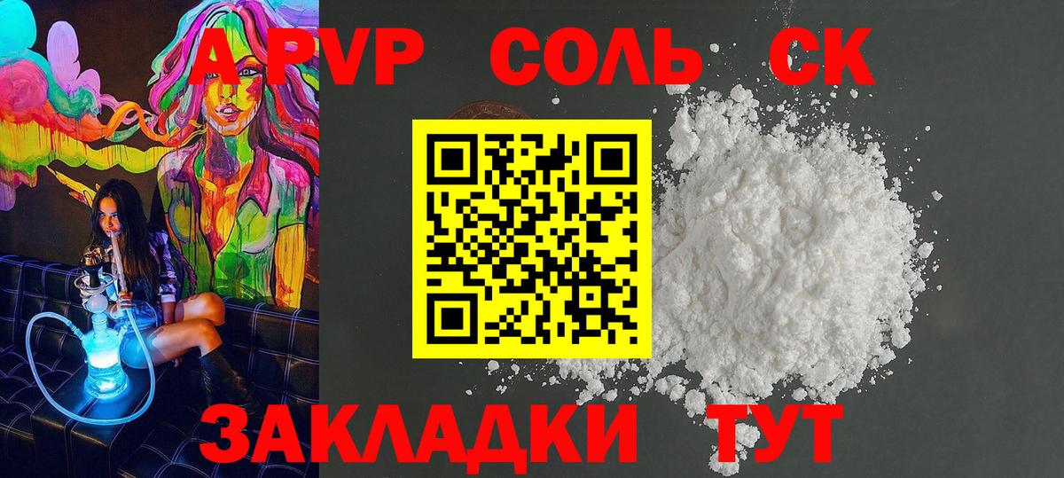 Бутурлиновка  A-PVP кристаллы  сколько стоит  A PVP СК  Вход с VPN  A PVP Соль 