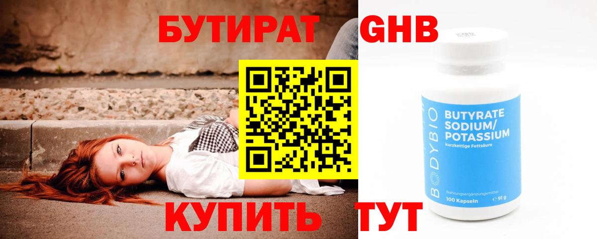Бутурлиновка  БУТИРАТ Butirat  БУТИРАТ  Вход с VPN 