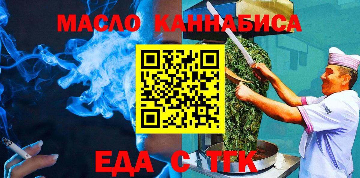 Canna-Cookies марихуана  Вход с VPN  Бутурлиновка 