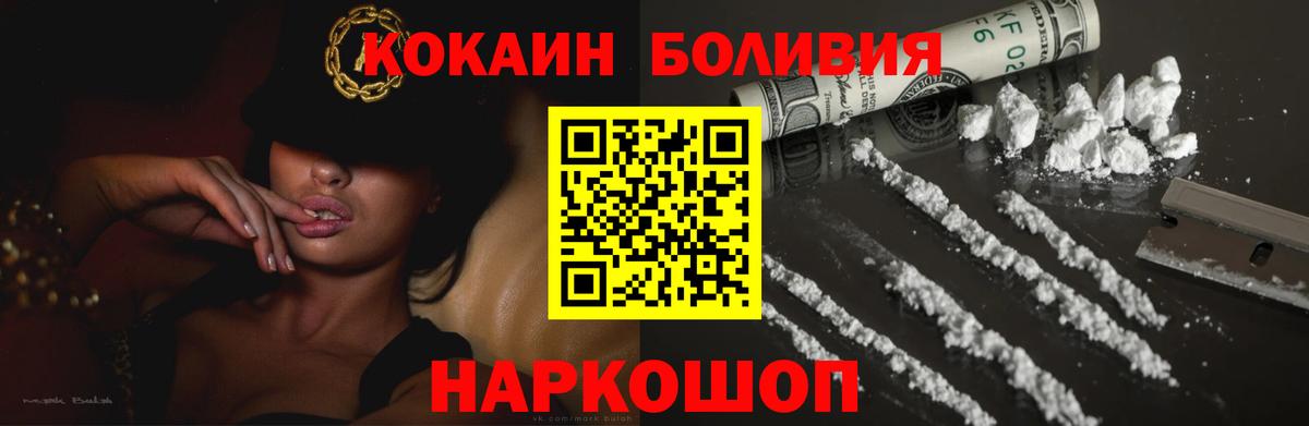 Cocaine  Вход с VPN  КОКАИН Эквадор  Бутурлиновка  Кокаин 98% 