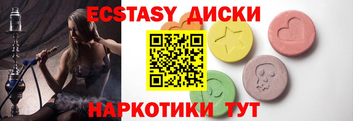 Экстази 99%  Вход с VPN  Ecstasy  Ecstasy 250 мг  Бутурлиновка 