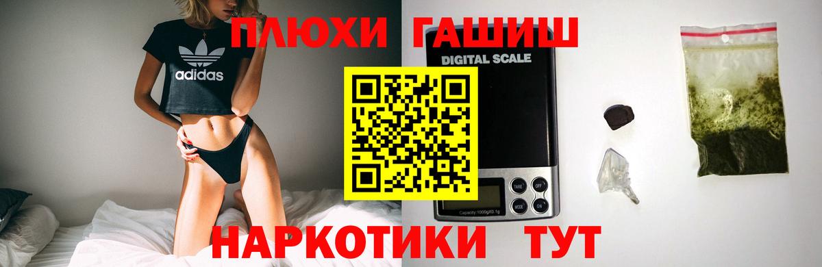 ГАШИШ VHQ Бутурлиновка