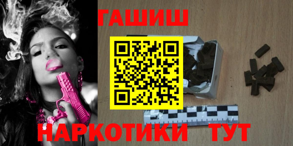 ГАШИШ hashish  купить закладку  Бутурлиновка  Вход с VPN  ГАШИШ гашик 