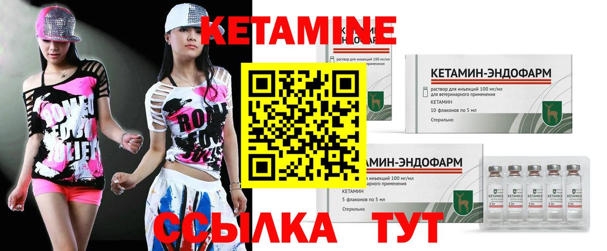 КЕТАМИН ketamine  Вход с VPN  даркнет клад  Бутурлиновка  КЕТАМИН VHQ 