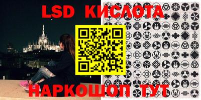 марки lsd Пушкино