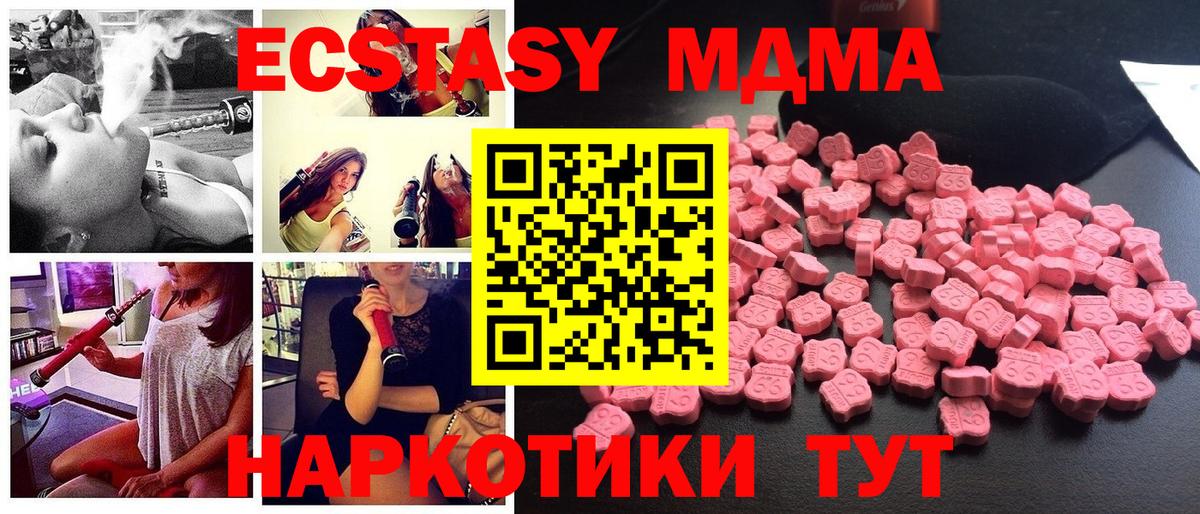 MDMA Molly Бутурлиновка