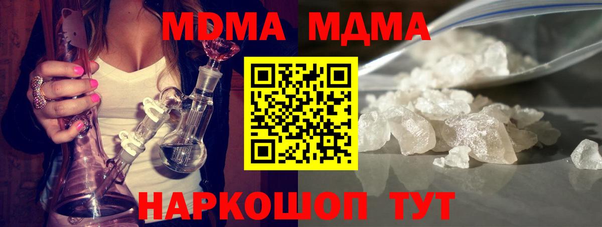 MDMA VHQ  MDMA crystal  MDMA  Вход с VPN  Бутурлиновка 