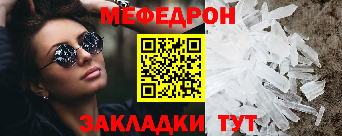 Меф мяу мяу  Вход с VPN  Мефедрон VHQ  Бутурлиновка 