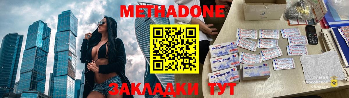 Бутурлиновка  МЕТАДОН VHQ  Вход с VPN 