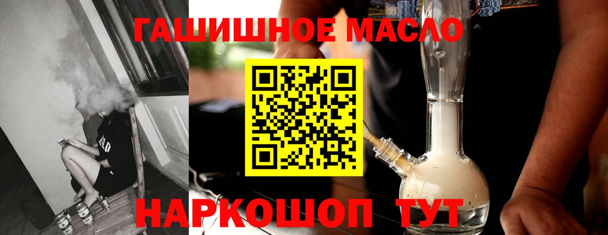 Дистиллят ТГК жижа  Вход с VPN  Бутурлиновка  где продают наркотики  Дистиллят ТГК Wax 
